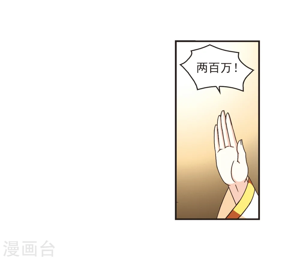第131话 琅琊宝会310
