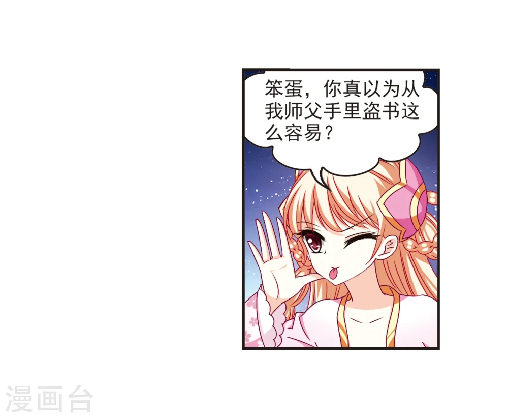 第122话 逆转2-217