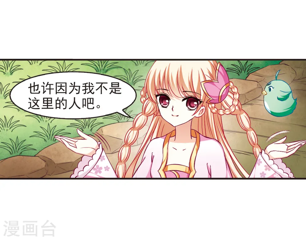 第83话 妖修37