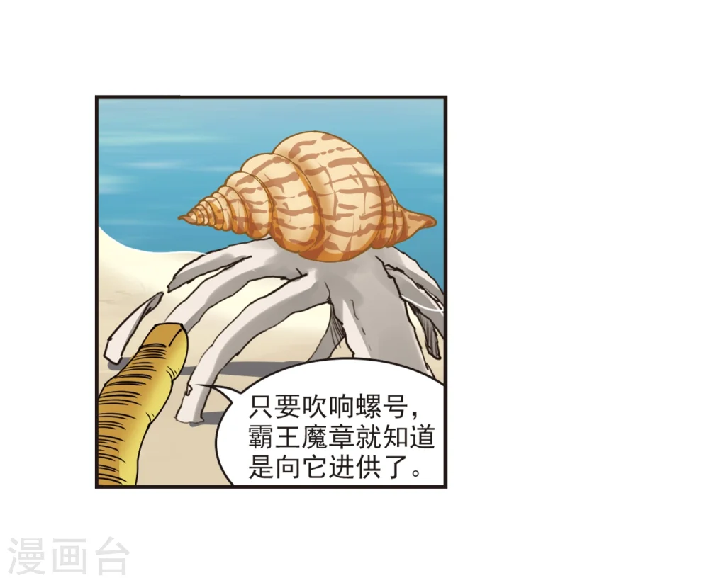 第307话 大战魔章27