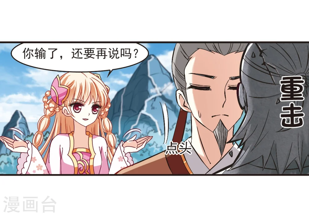 第174话 琅琊丹会5-323