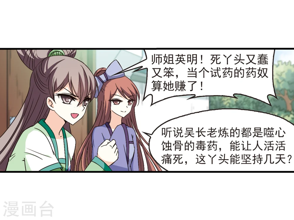 第116话 攻心314