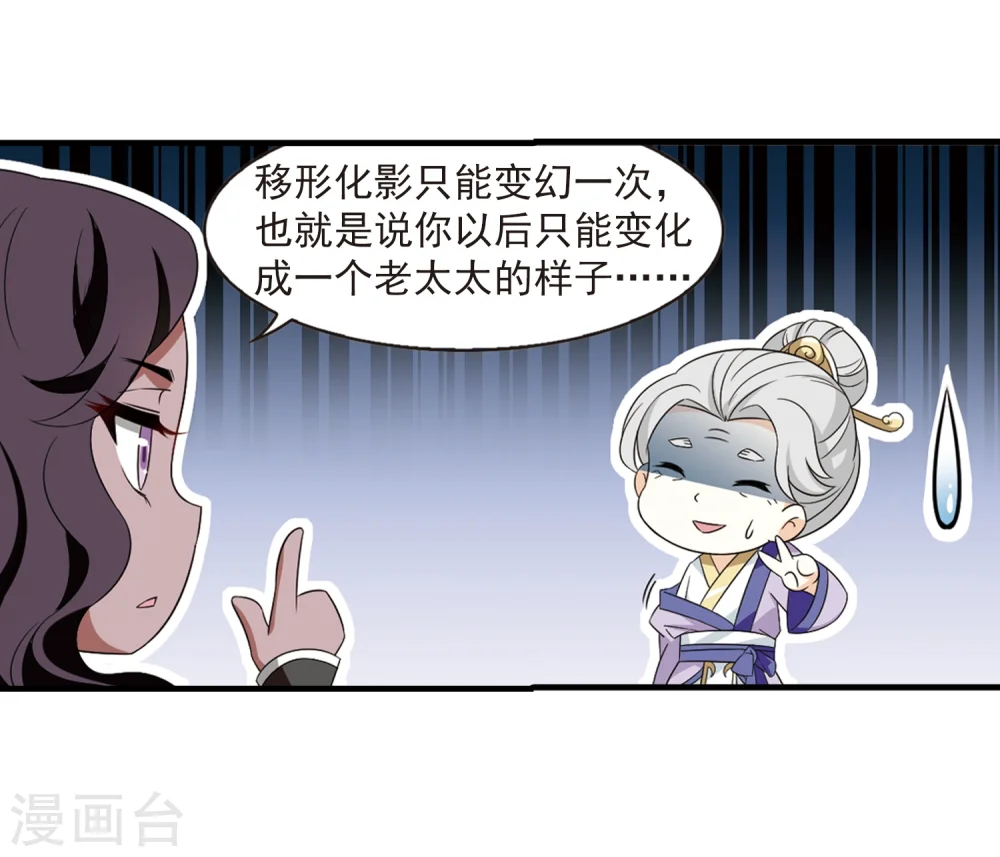 第365话 进入魔界324