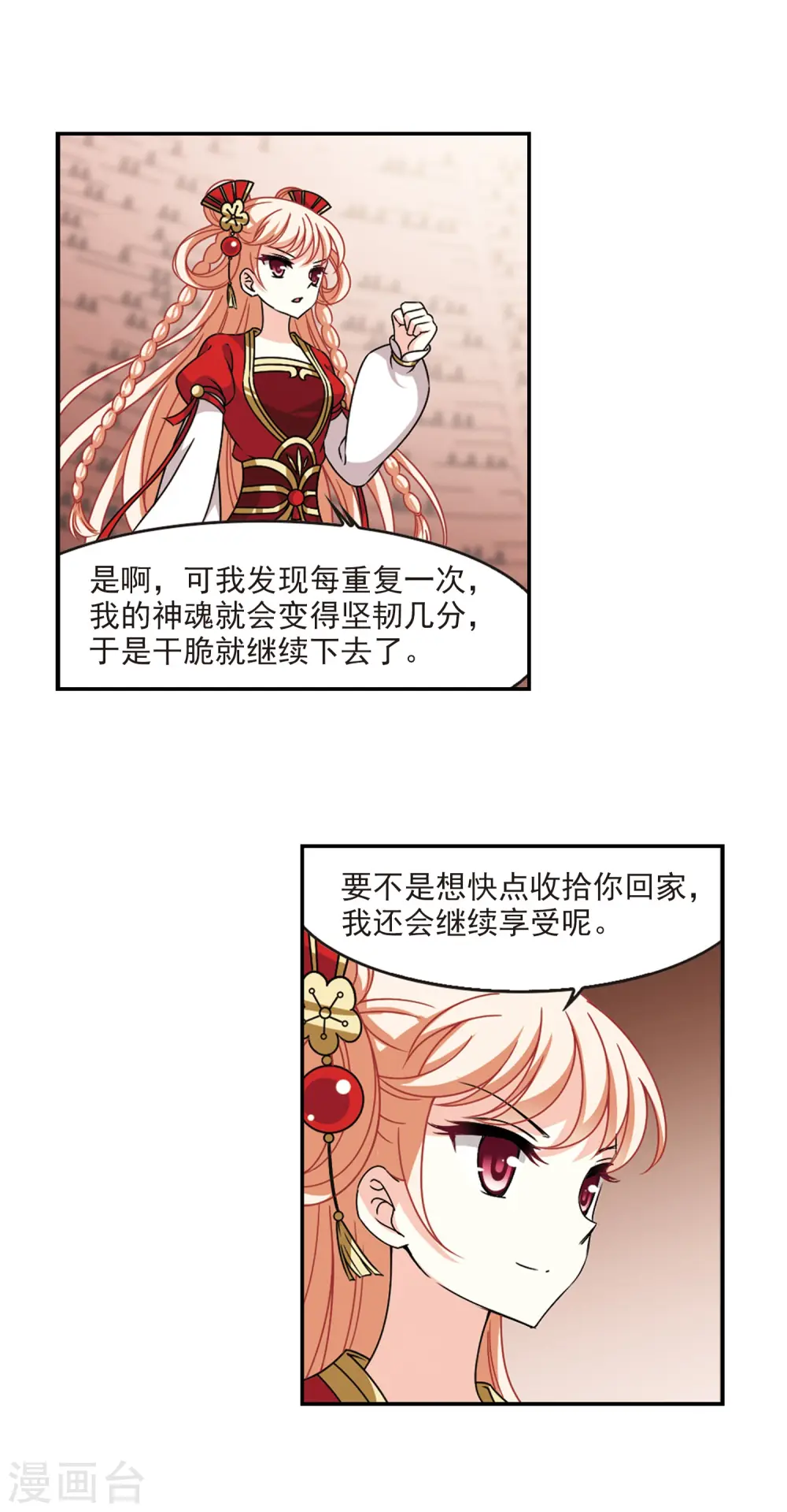第2季57话 噩梦重临35