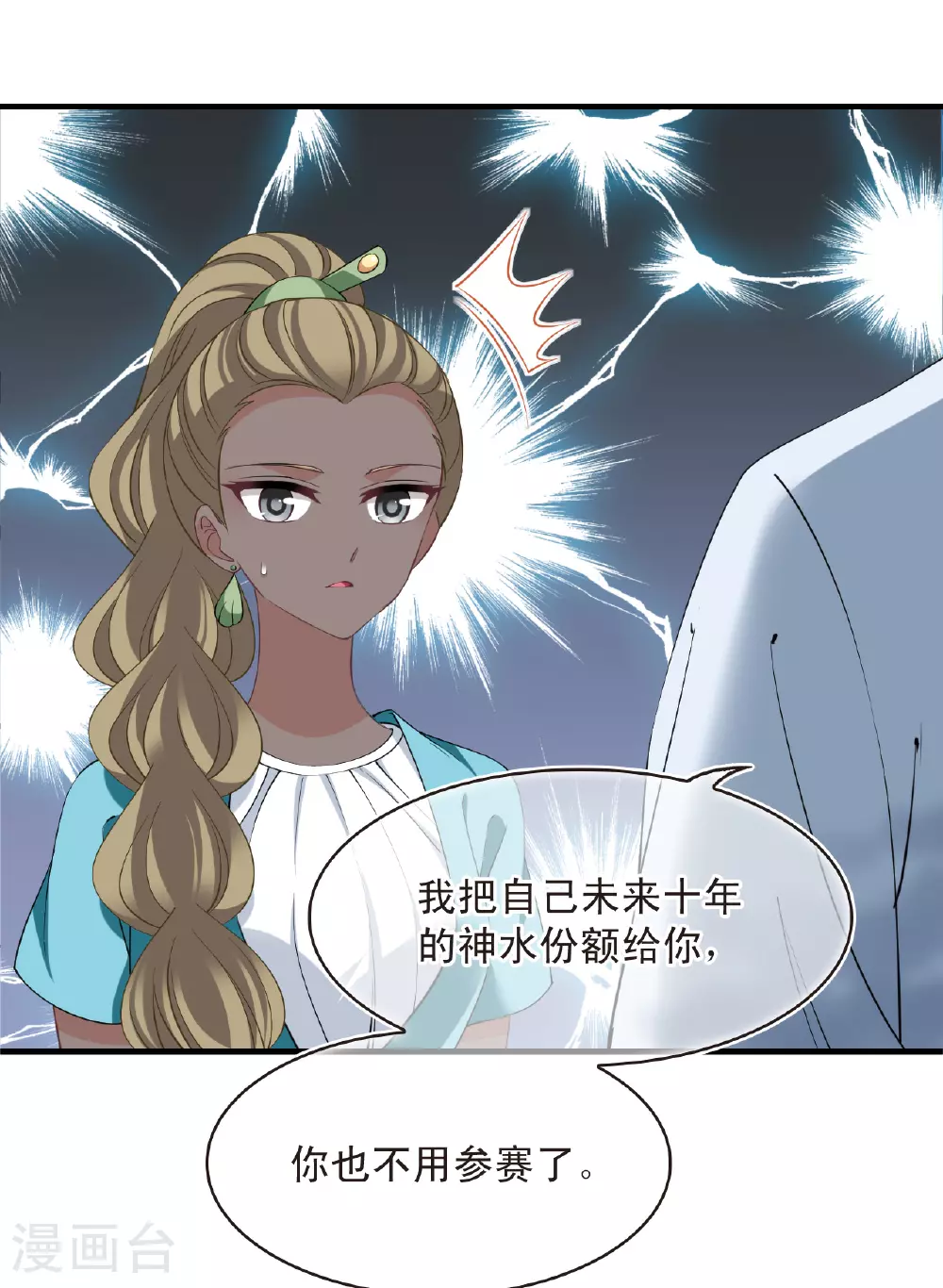 第2季201话 请叫我种田专家313