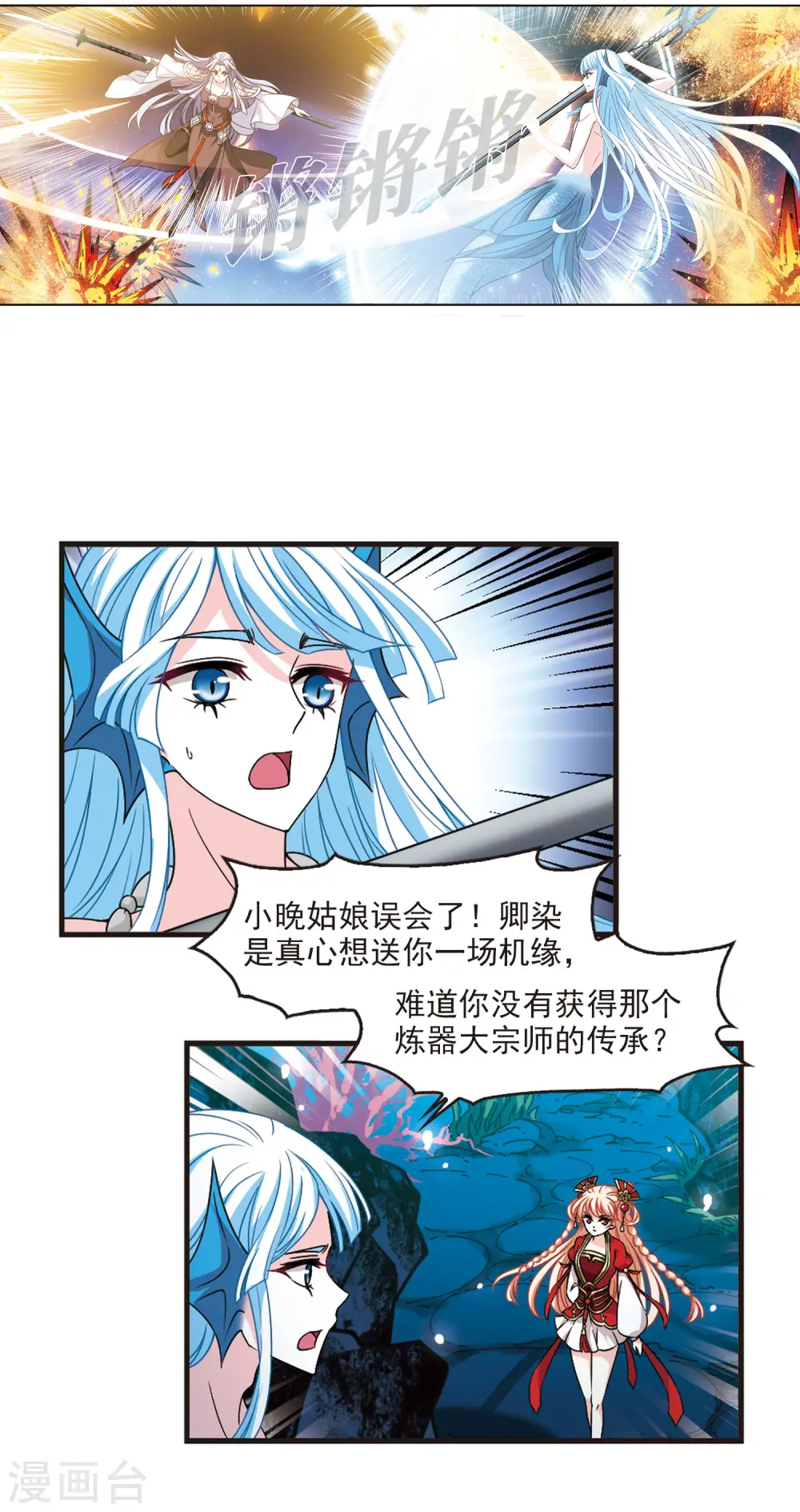 第2季91话 结盟12