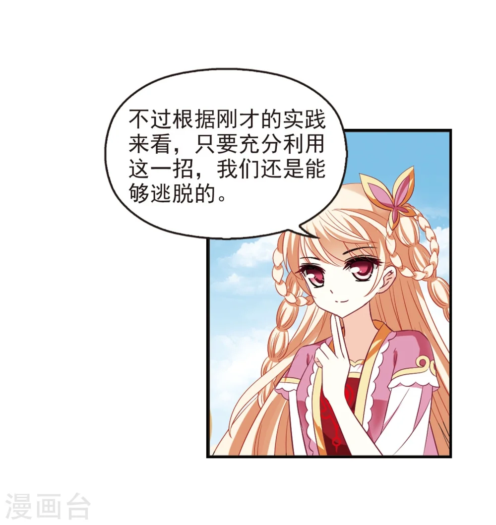 第237话 你追我逃122