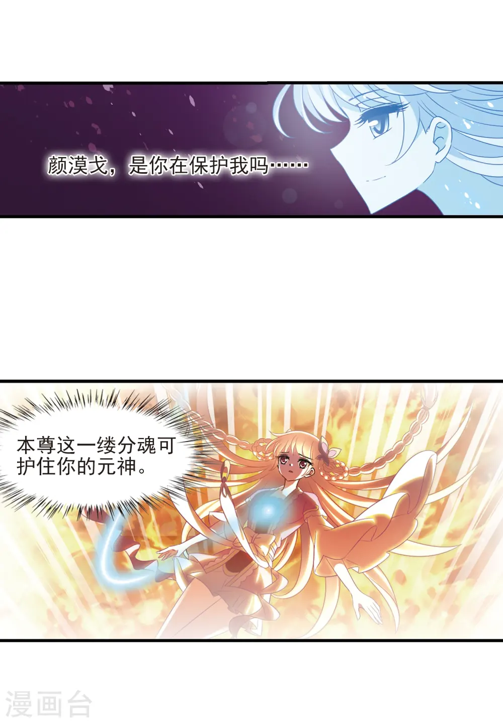 第385话 为你无悔27