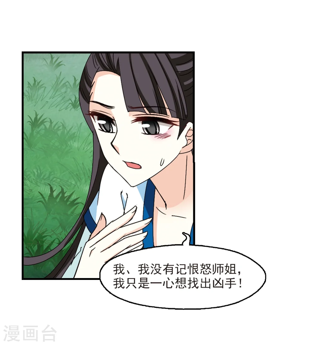 第253话 怒焰晴的心意226
