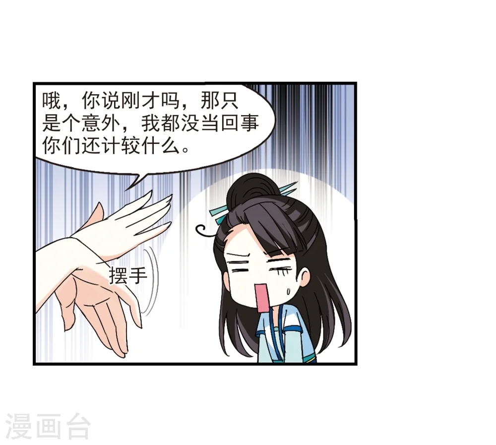 第253话 怒焰晴的心意216