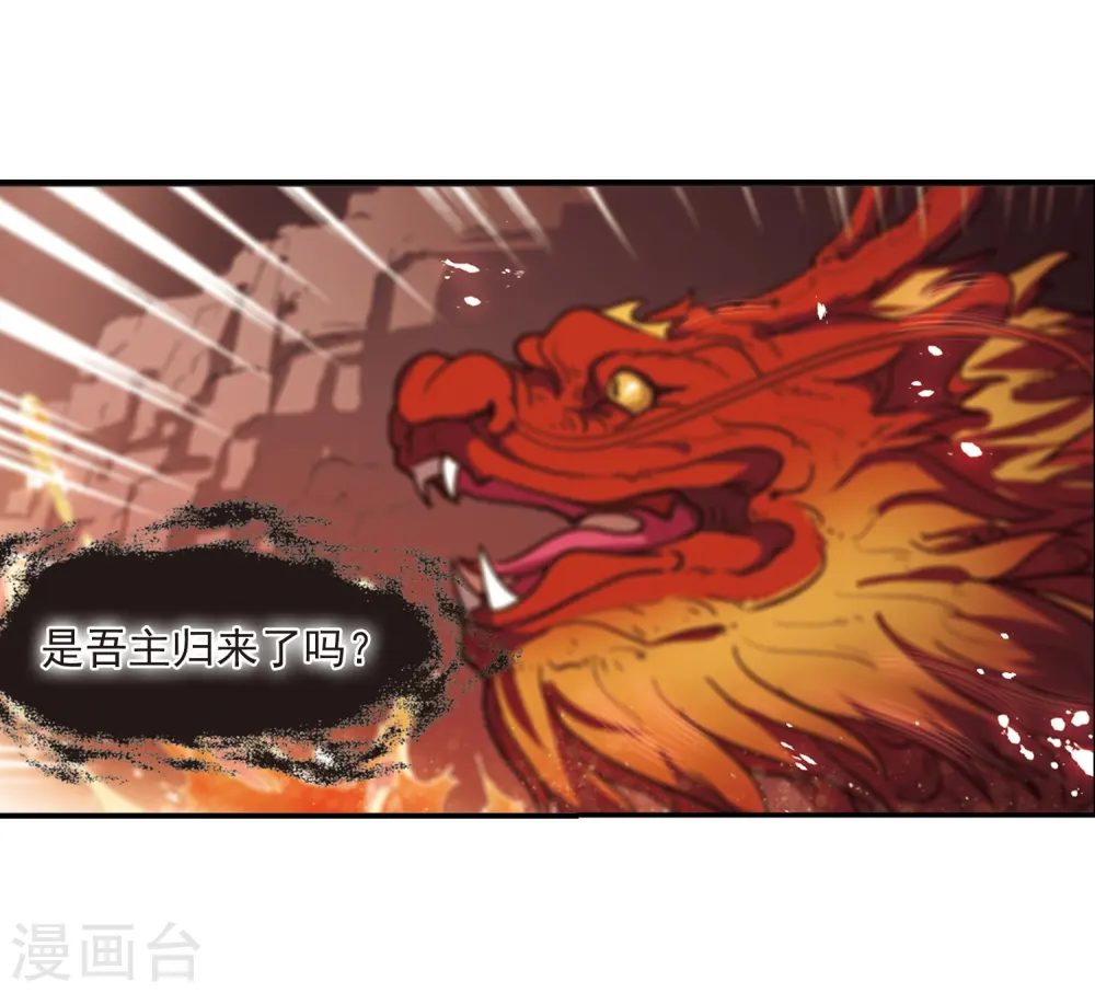 第408话 火麒麟19