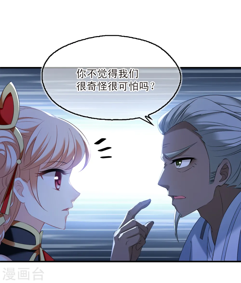 第2季190话 别有洞天225
