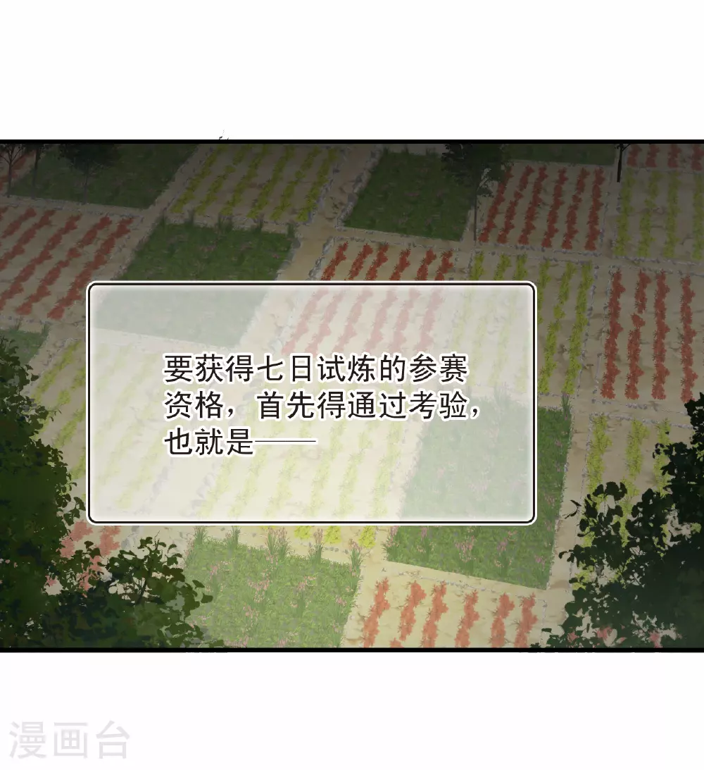 第2季198话 混沌真水317