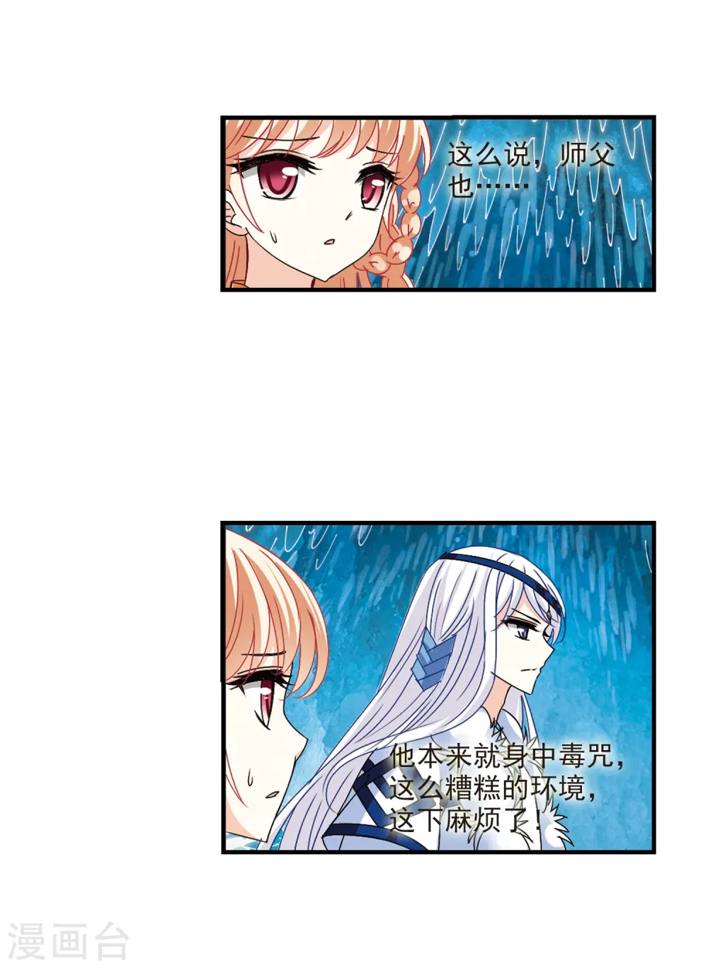 第265话 轻忧之殇19