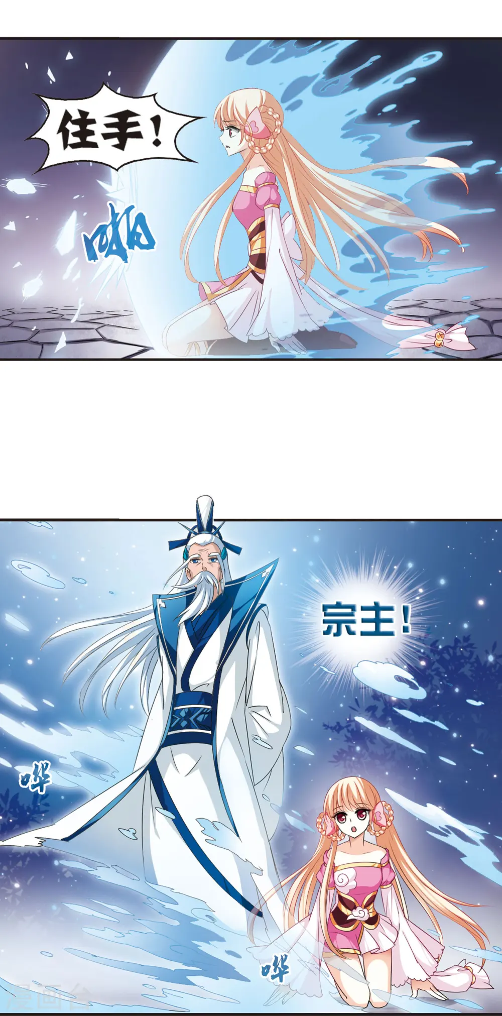 第51话 咫尺天涯36