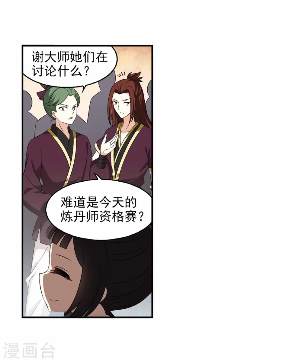 第2季11话 故人聚首217