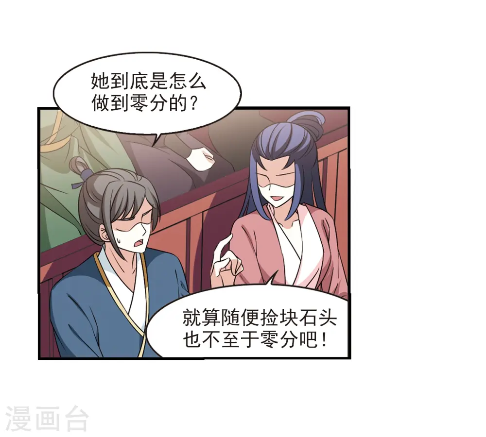第2季34话 什么是欧皇17