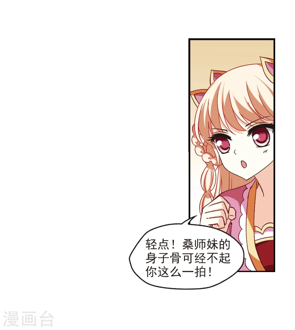 第228话 轻忧之痛13