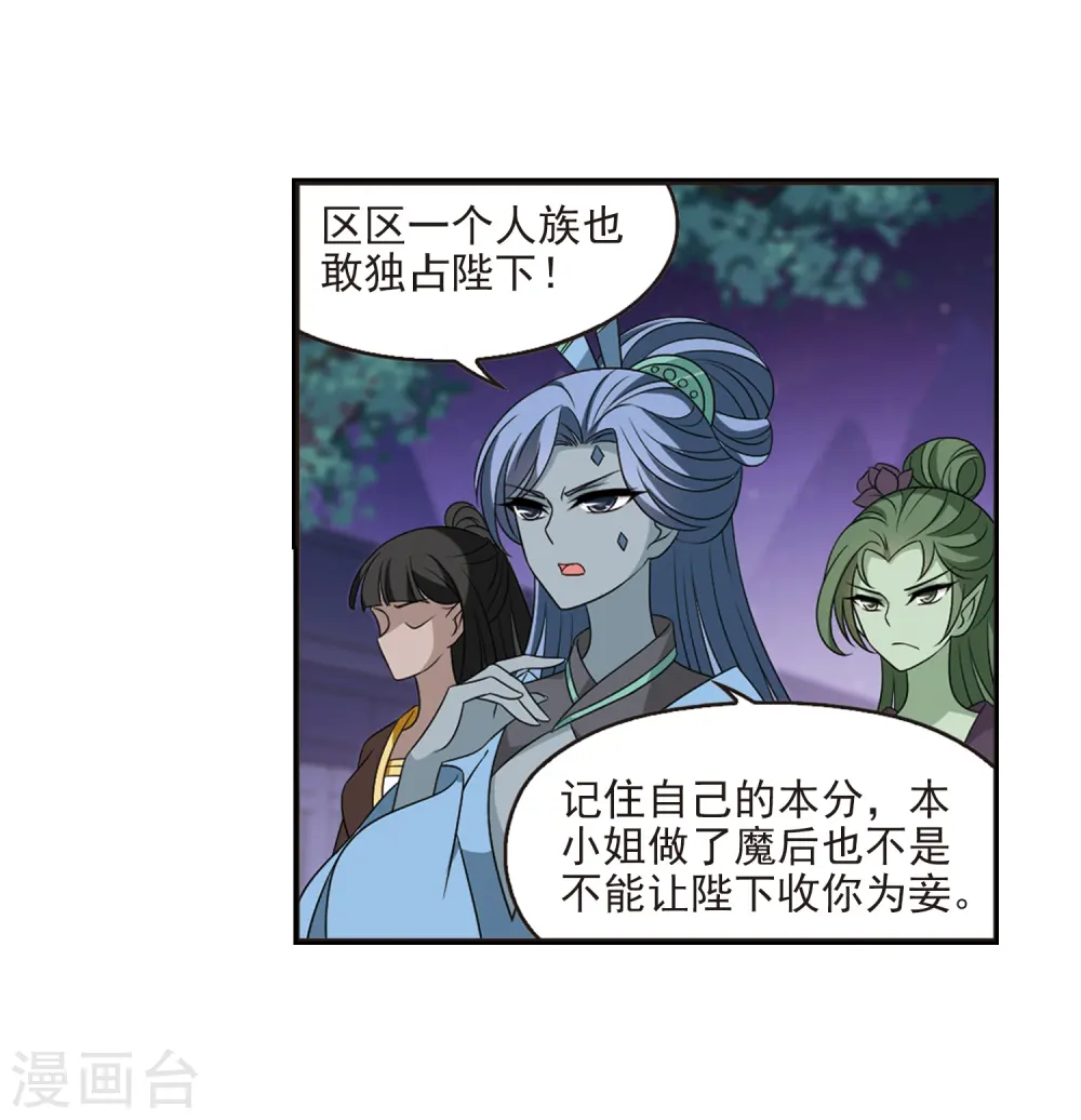 第396话 离开魔界16
