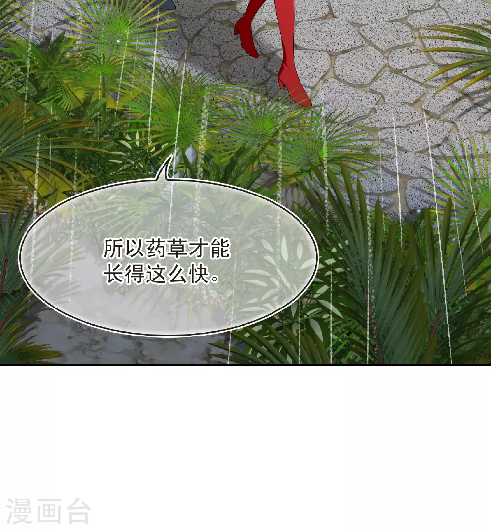 第2季201话 请叫我种田专家328
