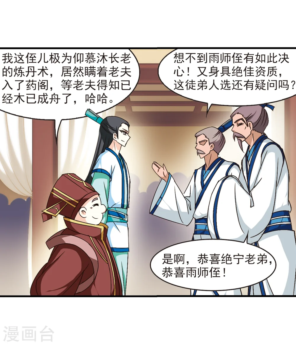 第99话 再遇故人112