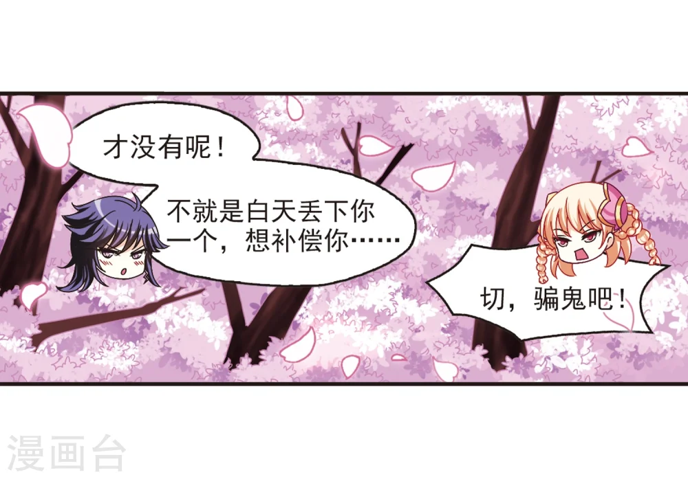第177话 夜游313