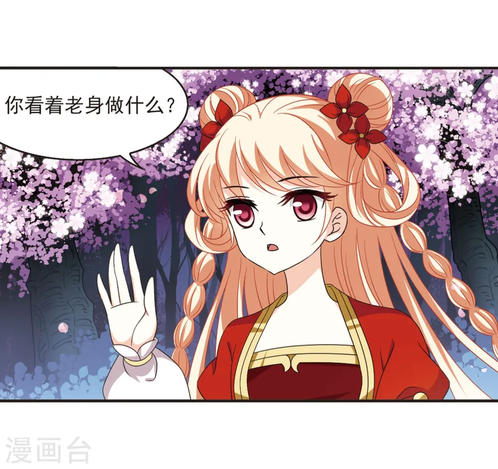 第379话 小晚现形？227