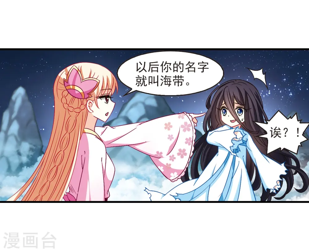 第112话 收服海带215
