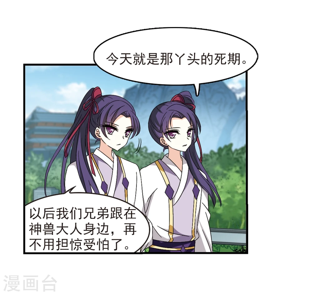 第362话 解蛊329