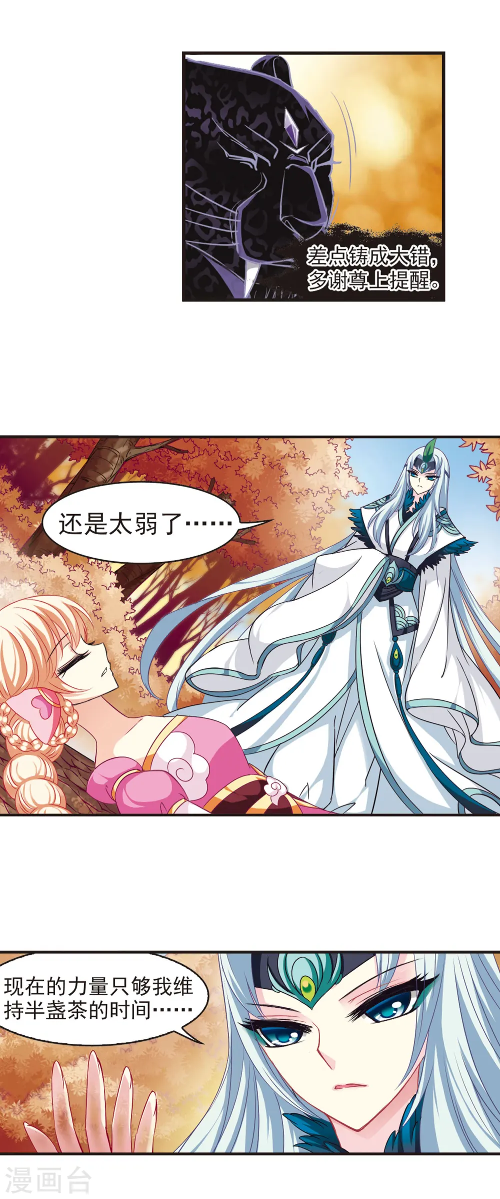第63话 紫影惊心37