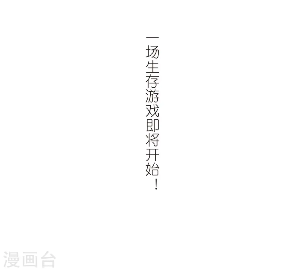 第2季18话 岚渊大会330