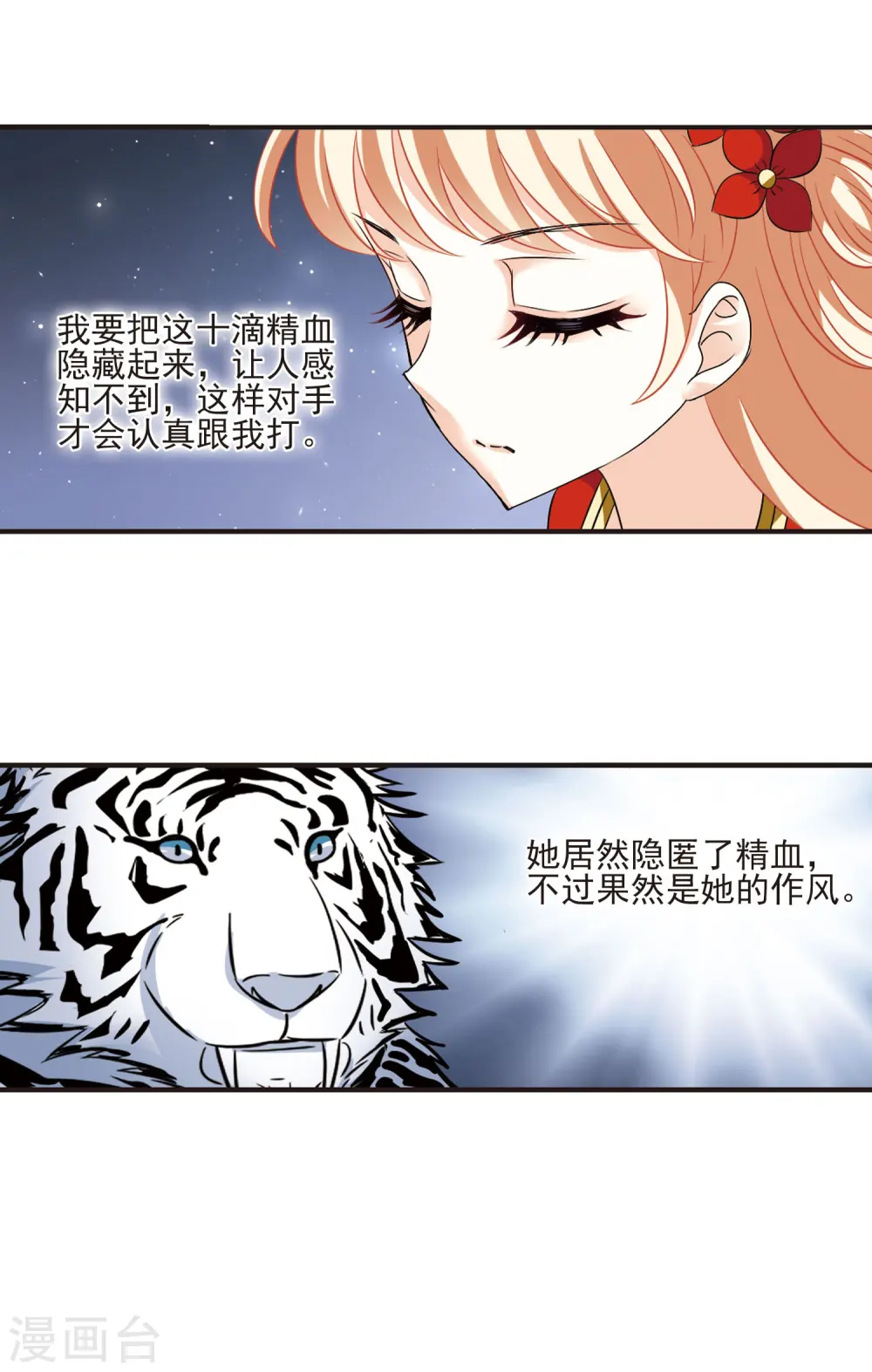 第346话 大跌眼镜28