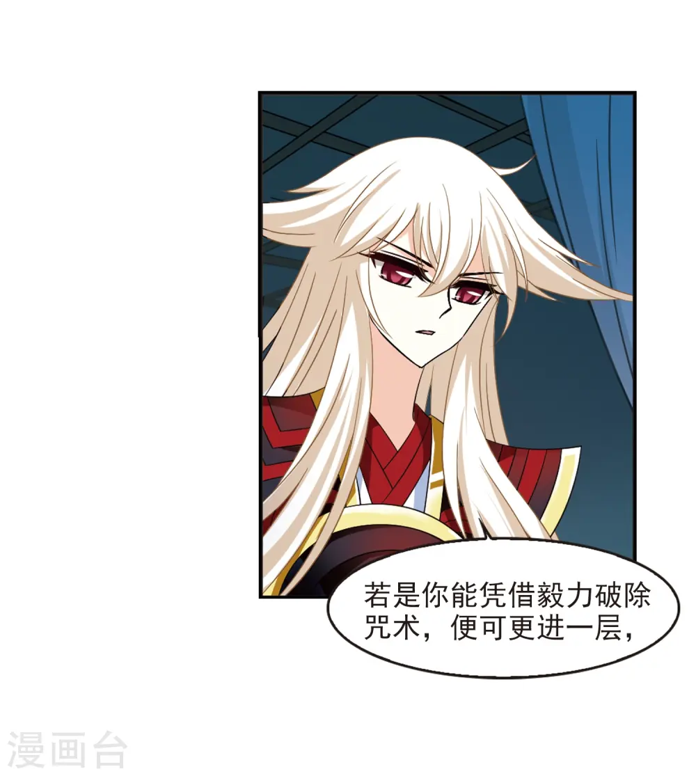 第315话 噬心迷梦引234