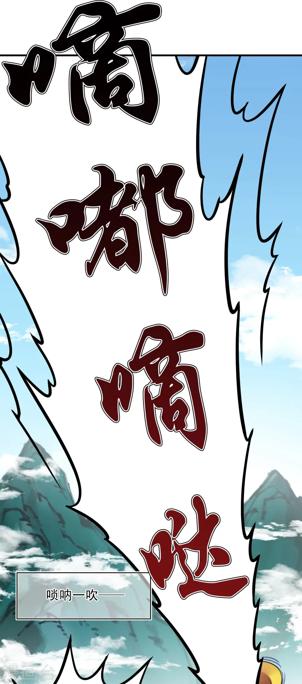 第2季124话 万乐之王120