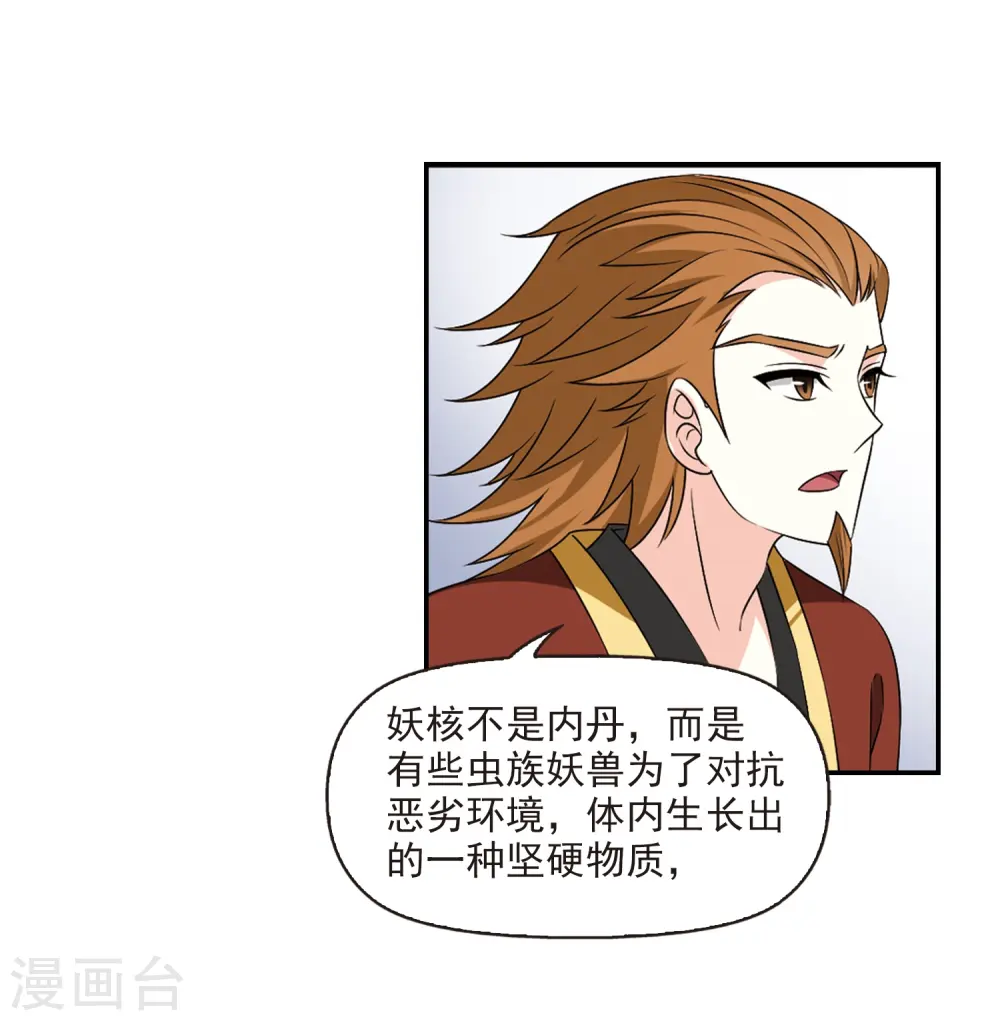 第2季29话 桑冉的实力211