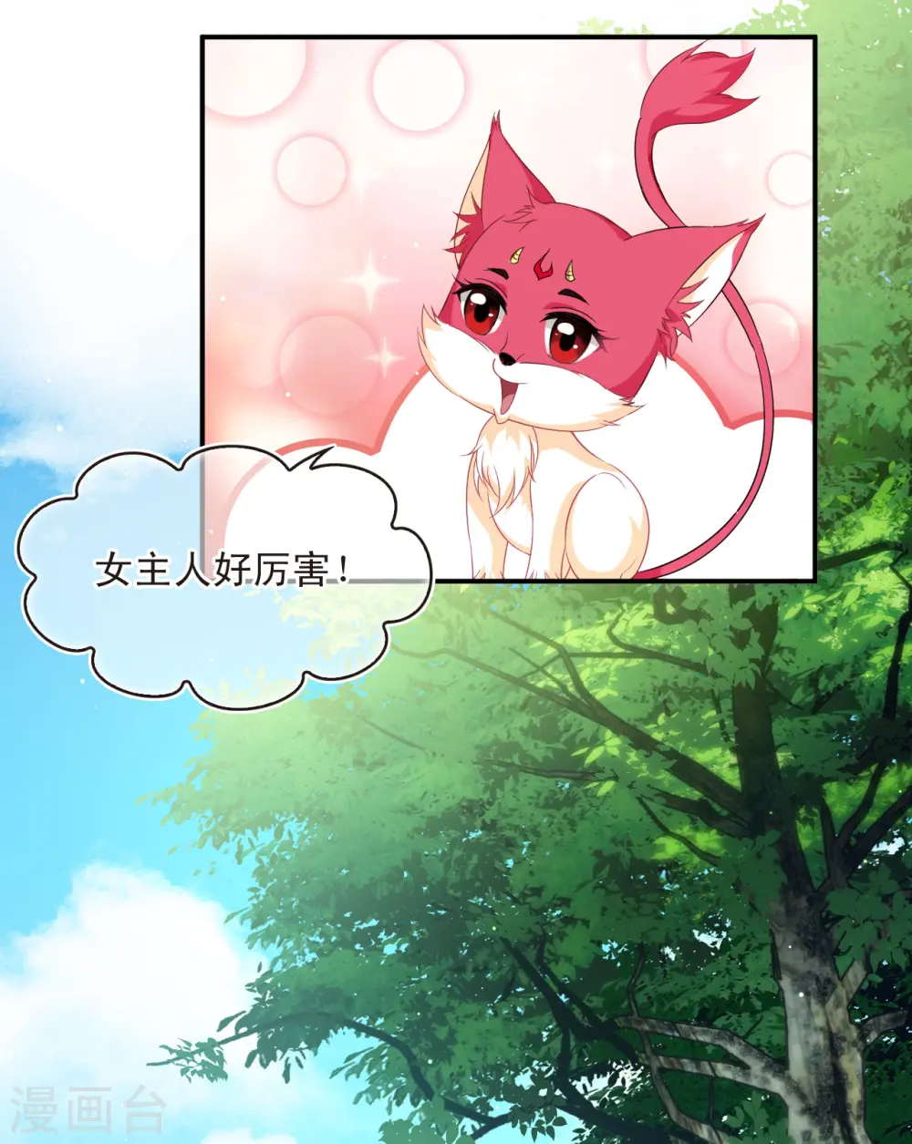 第2季155话 血瑛子和无相净土321