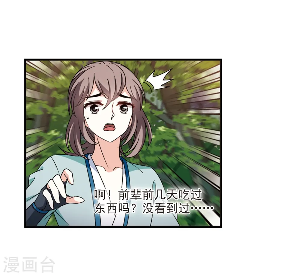 第2季38话 遭遇桑冉218