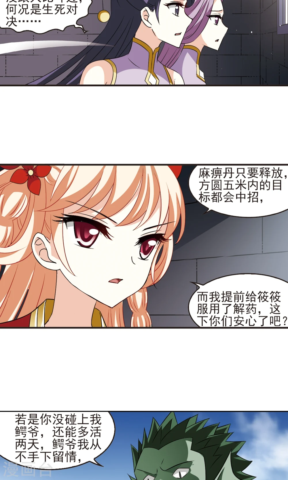 第340话 牢中授艺211