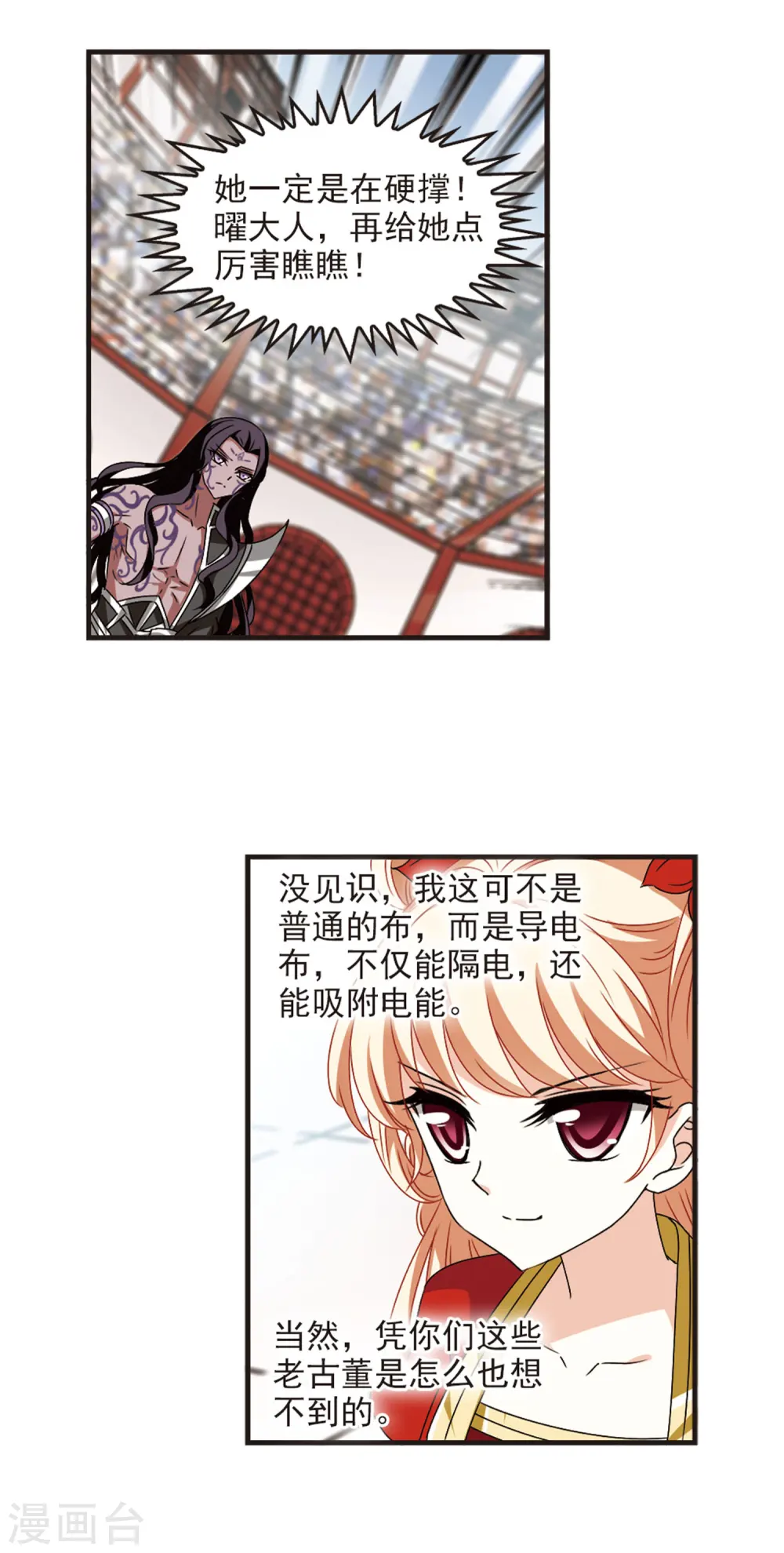第353话 邪魔君31