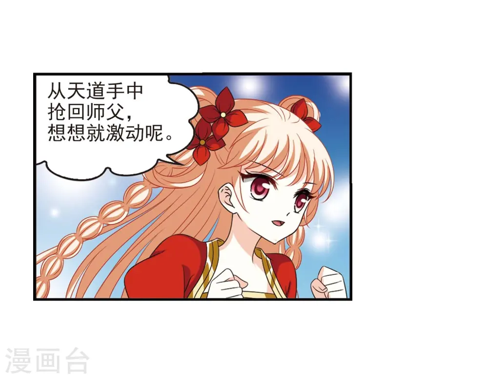 第一部最终话 火麒麟329