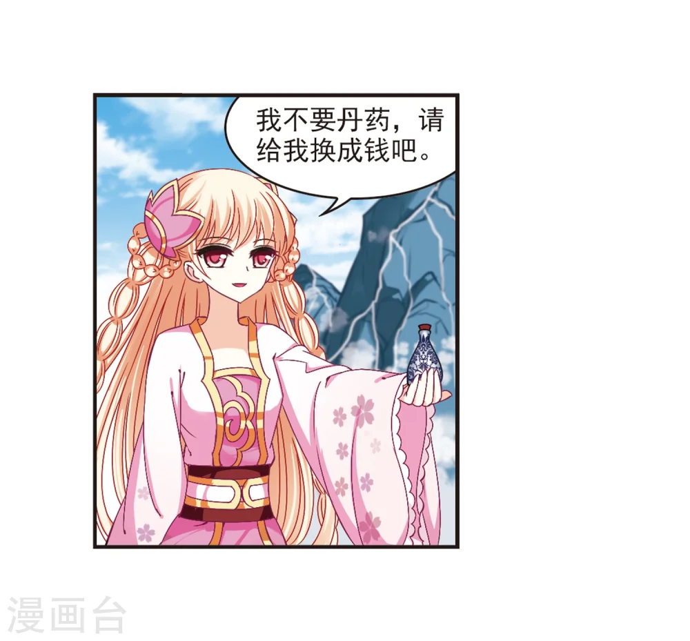 第175话 夜游115