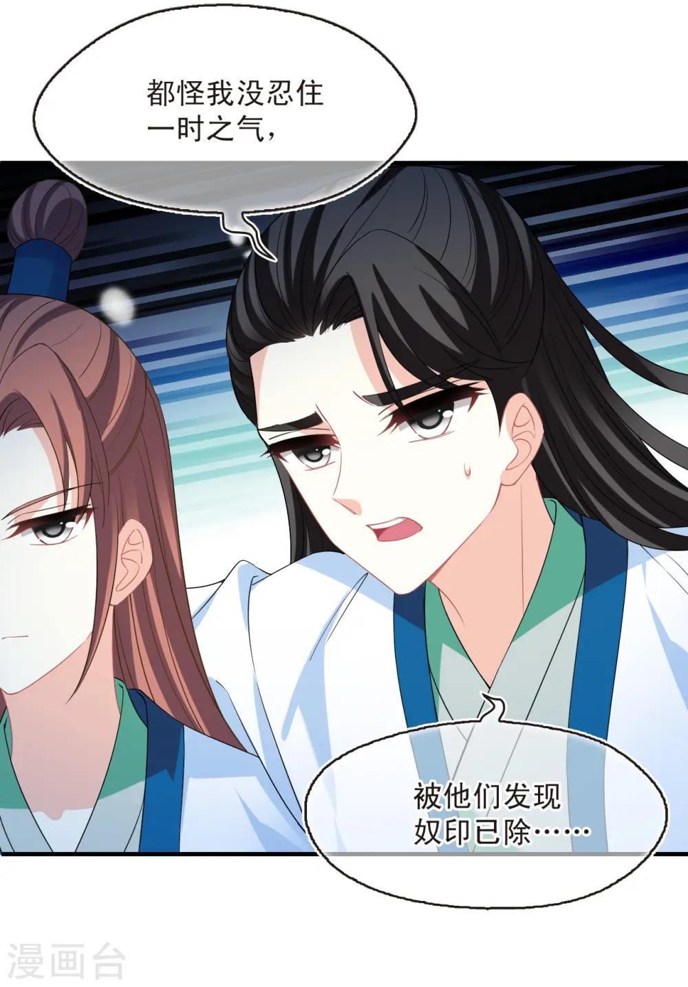 第2季176话 赔了夫人又折兵314
