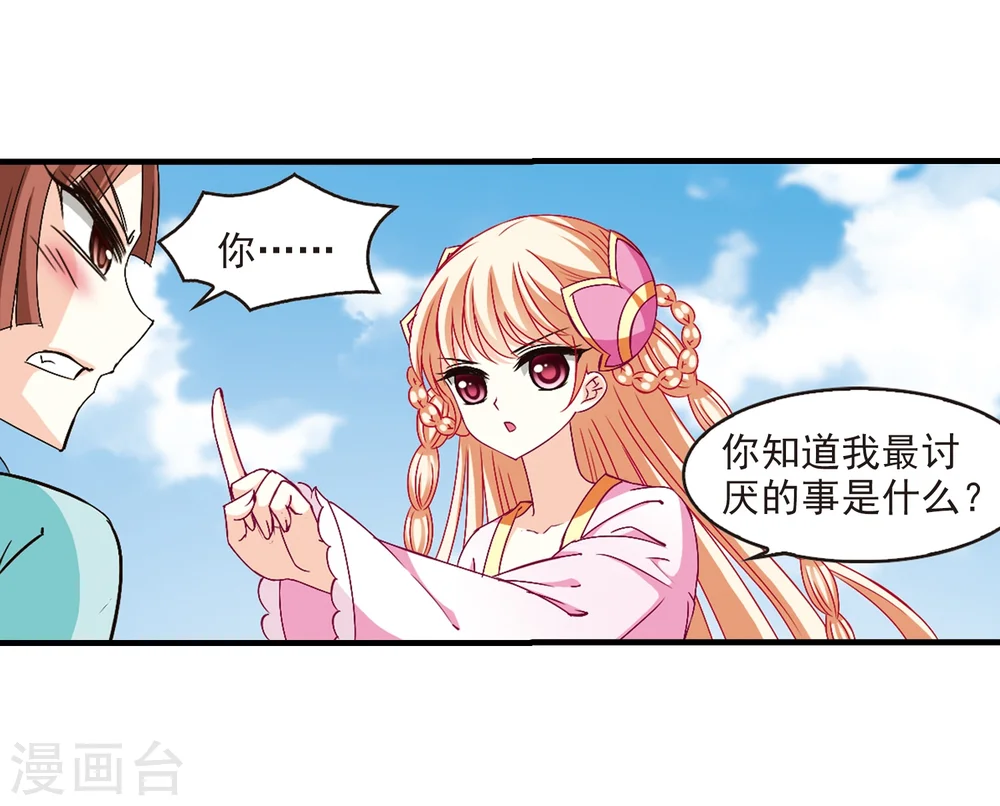 第156话 琅琊城主1-116