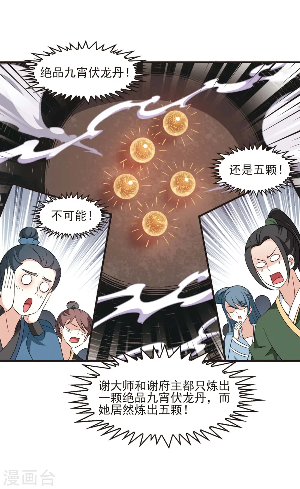 第2季14话 小晚的决意228