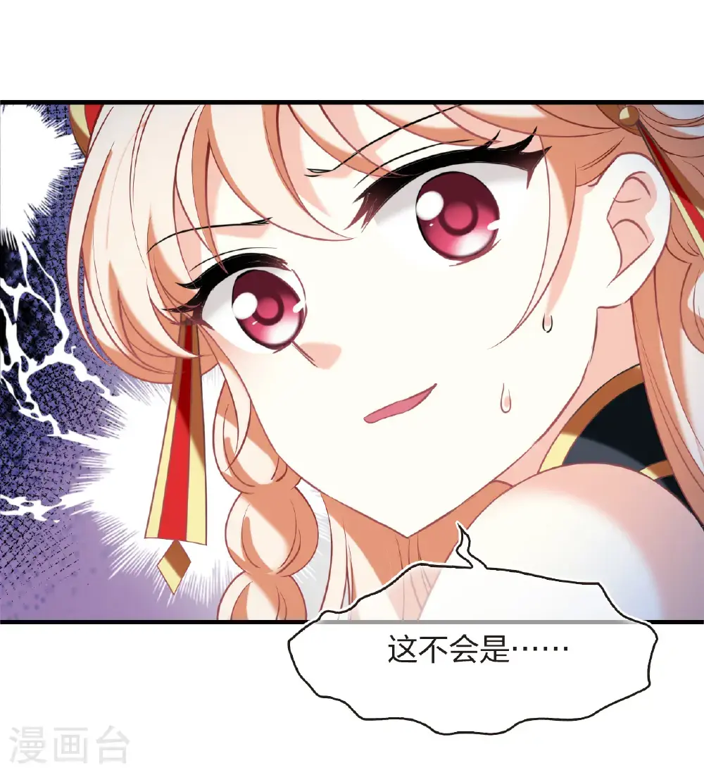 第2季205话 拟物丹17
