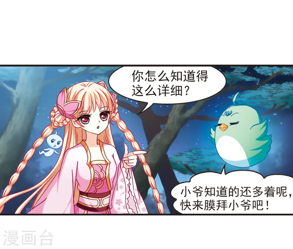 第82话 小林师兄319