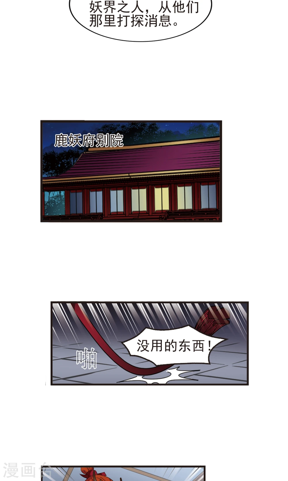 第332话 临渊城212