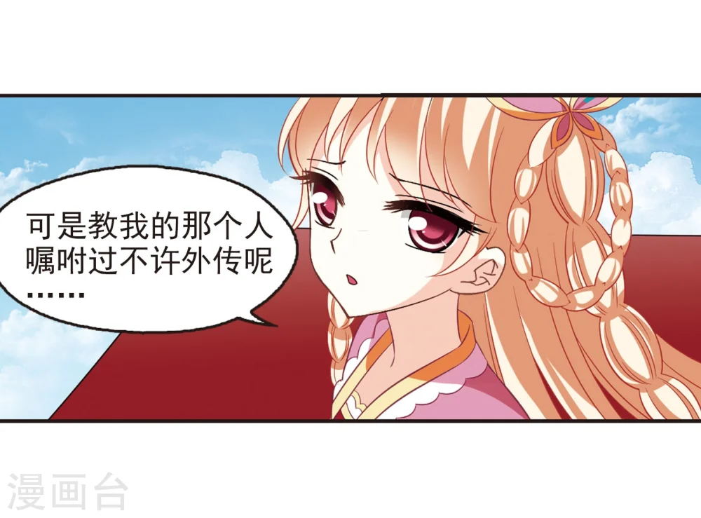 第235话 大战魔蝎29