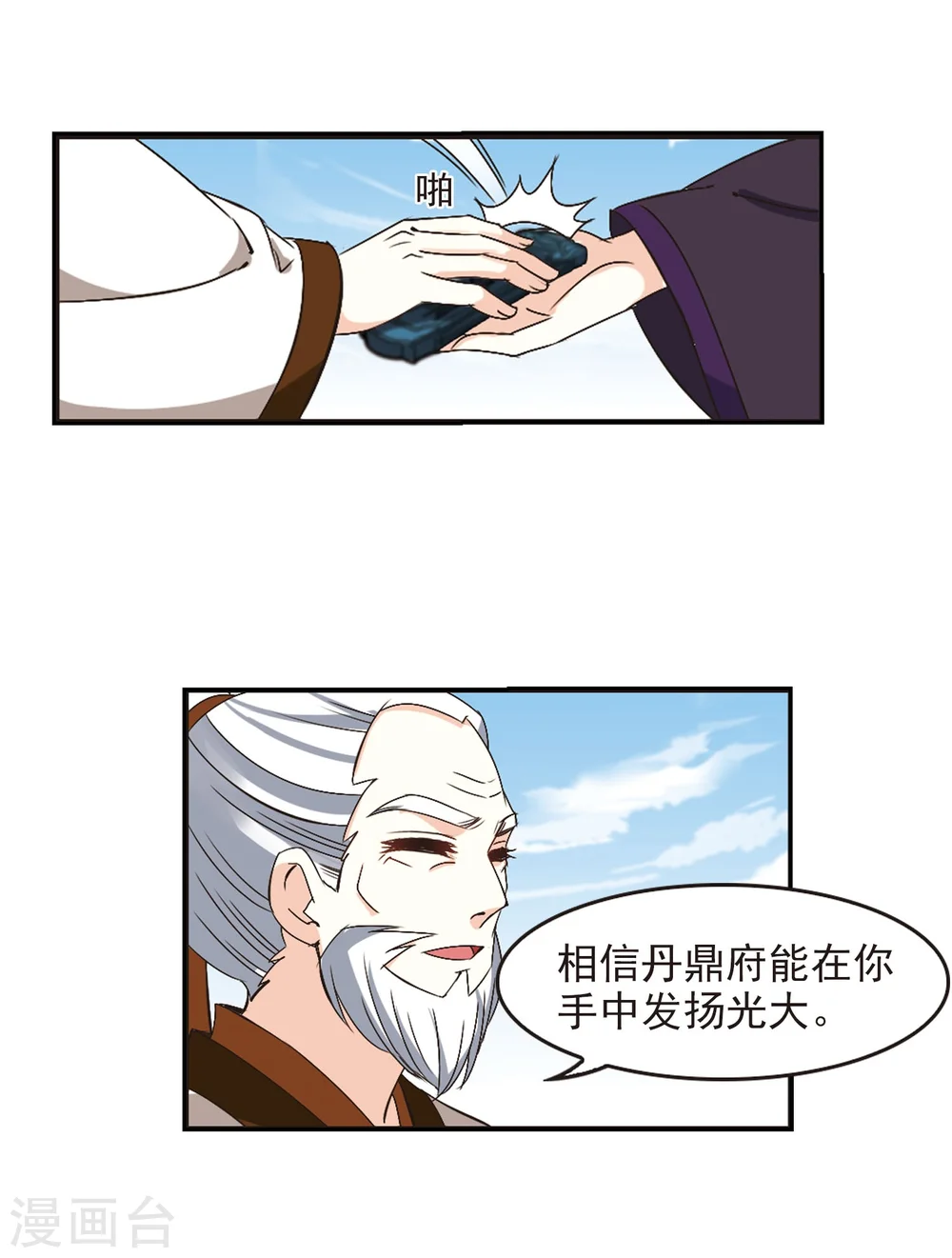 第202话 情深222