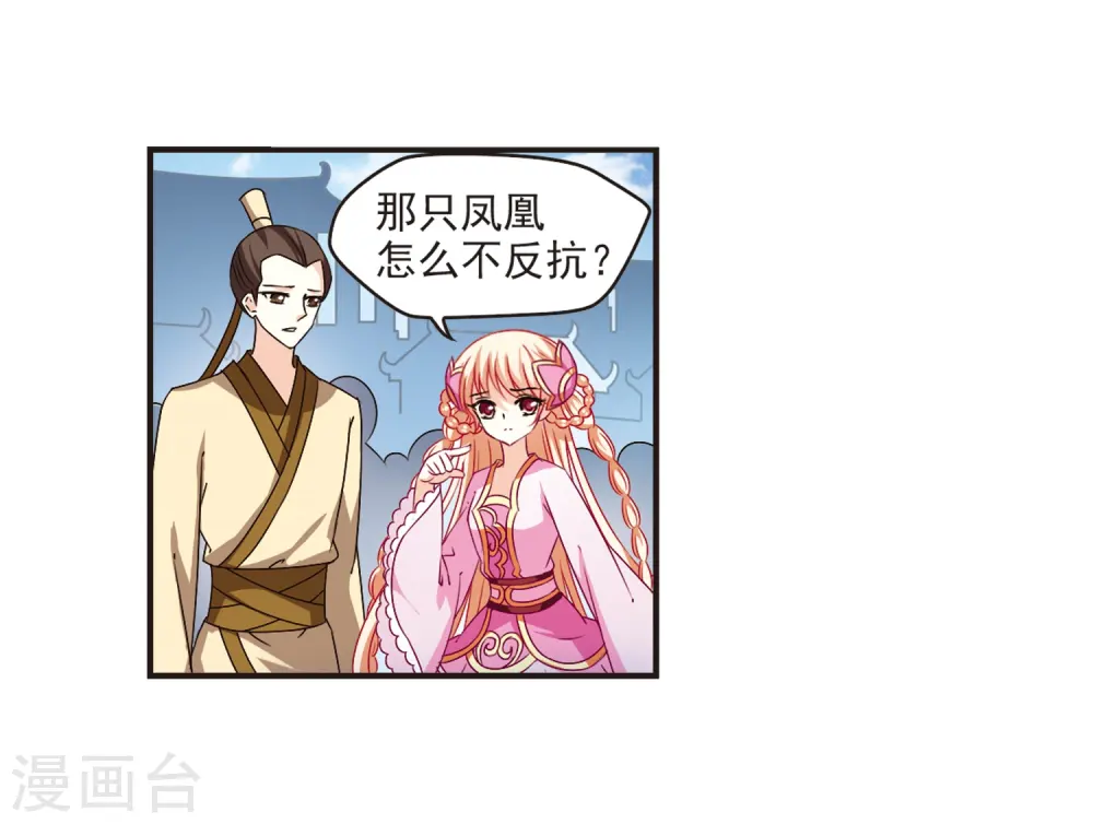 第137话 对战凤鸟322